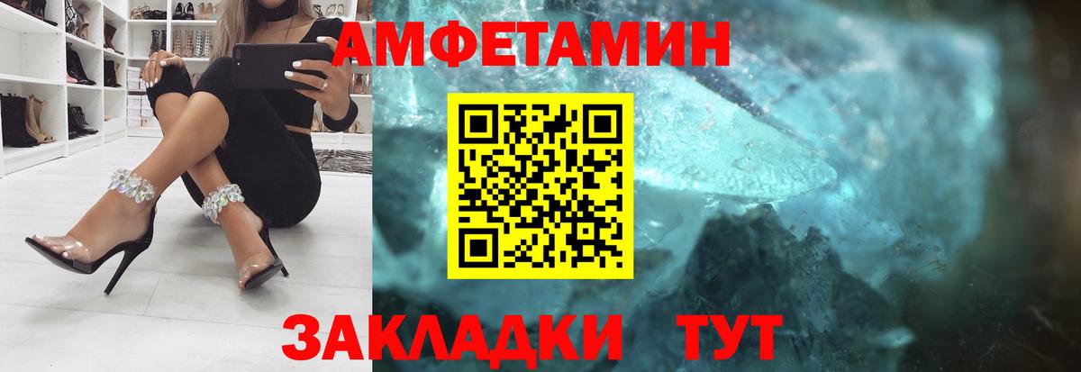 Советский  АМФЕТАМИН VHQ  АМФЕТАМИН  Вход с VPN 
