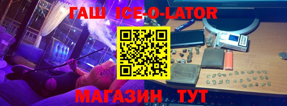 Гашиш  Вход с VPN  Гашиш Изолятор  Советский  Гашиш hashish 