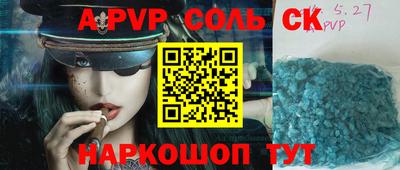 прущие крисы Гуково