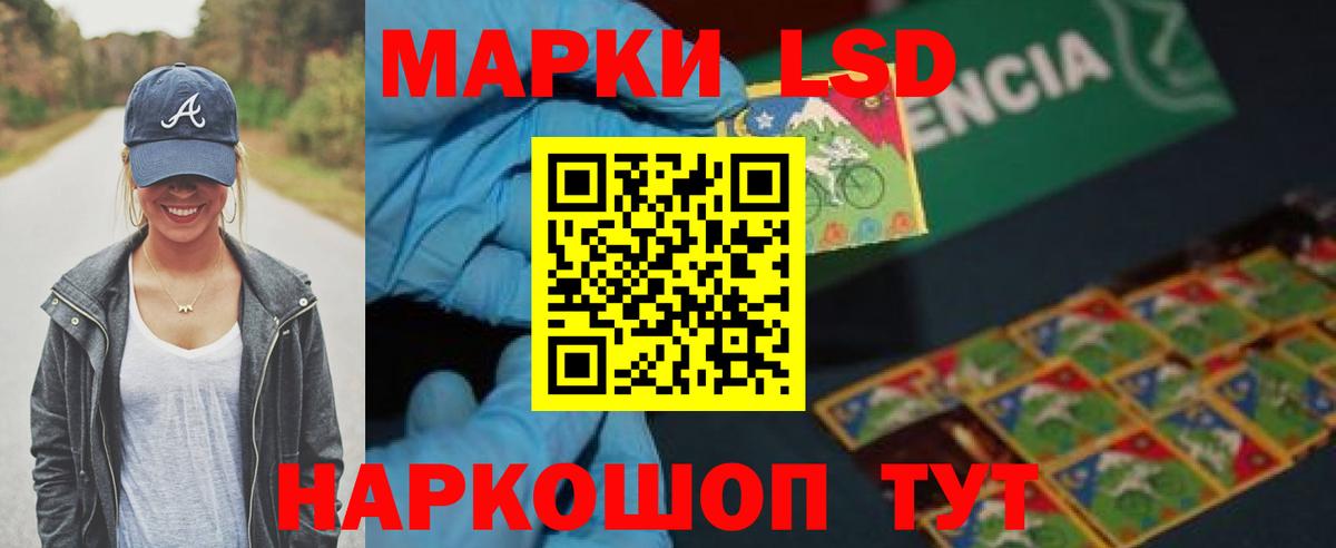 ЛСД экстази ecstasy Советский