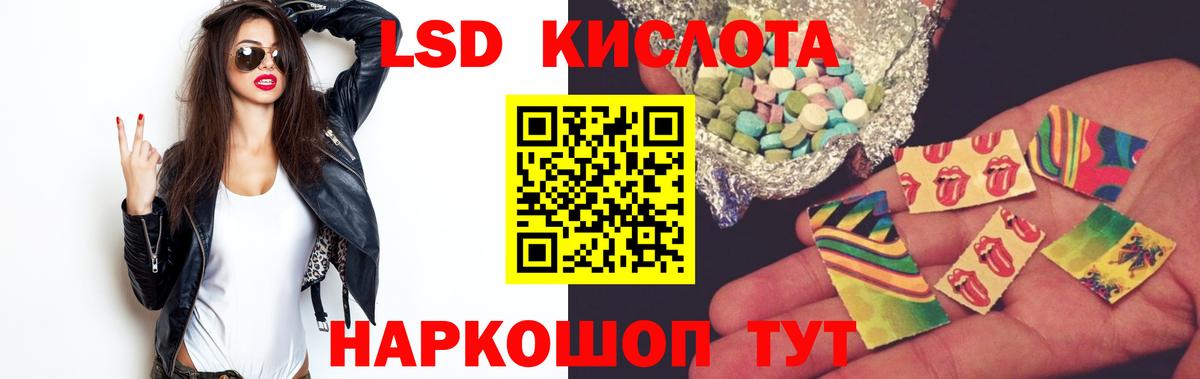 ЛСД экстази ecstasy  LSD-25 экстази ecstasy  Вход с VPN  Советский 