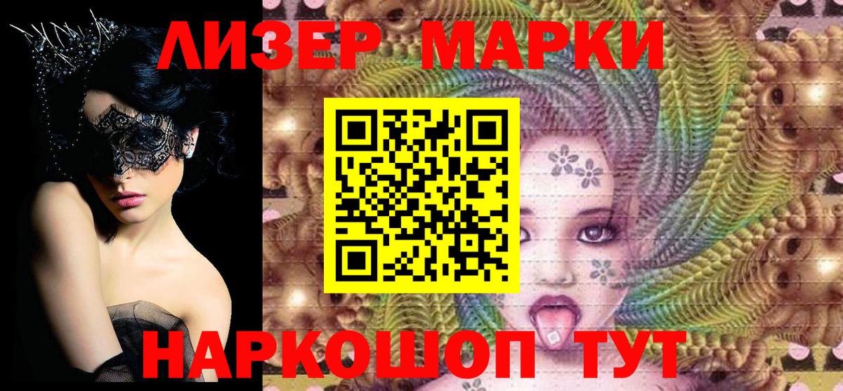 Марки 25I-NBOMe 1,5мг  Вход с VPN  Марки 25I-NBOMe 1,5мг  Советский 