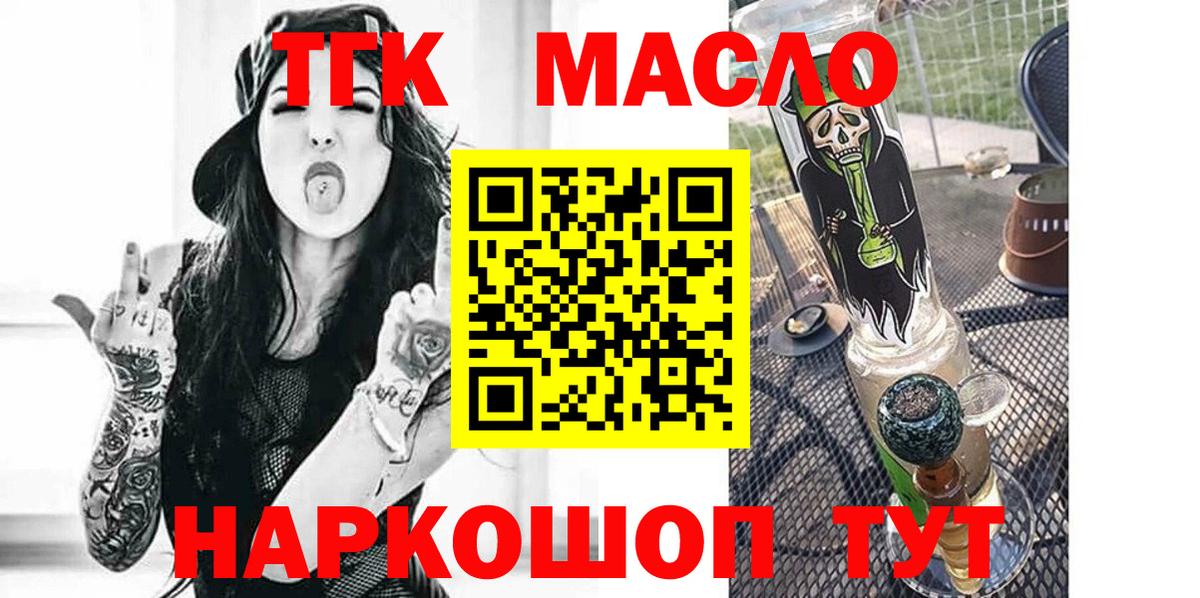 Дистиллят ТГК вейп с тгк Советский