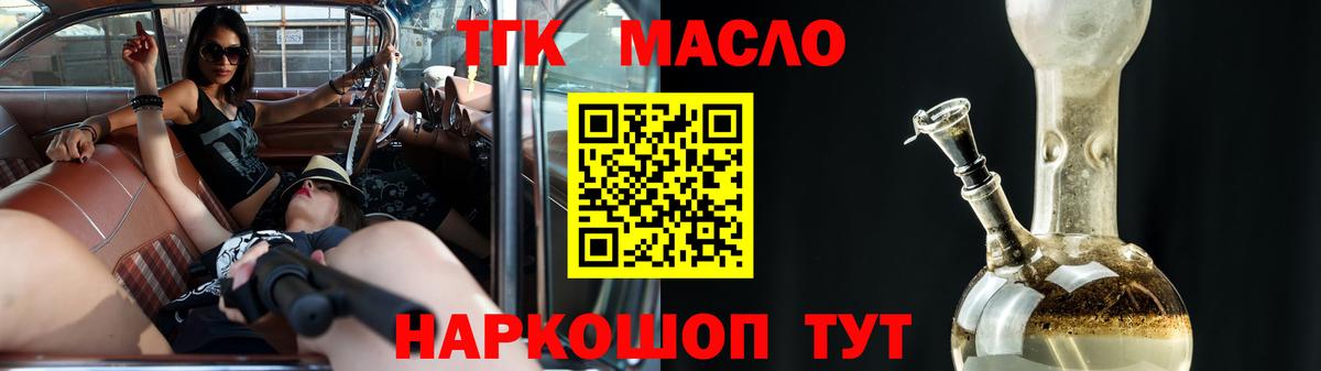 Советский  Дистиллят ТГК концентрат  где можно купить   Вход с VPN  ТГК гашишное масло 